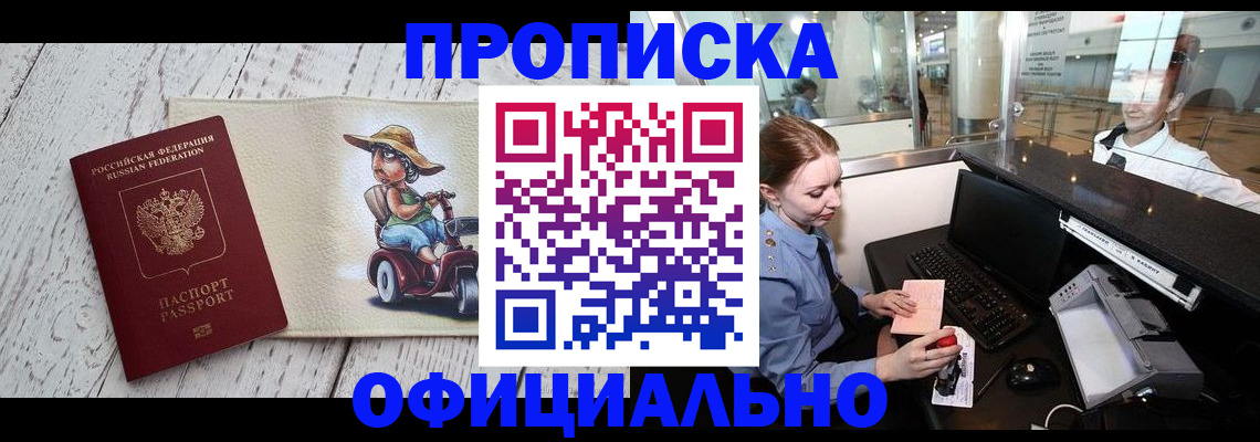 временная регистрация законно в Кудымкаре